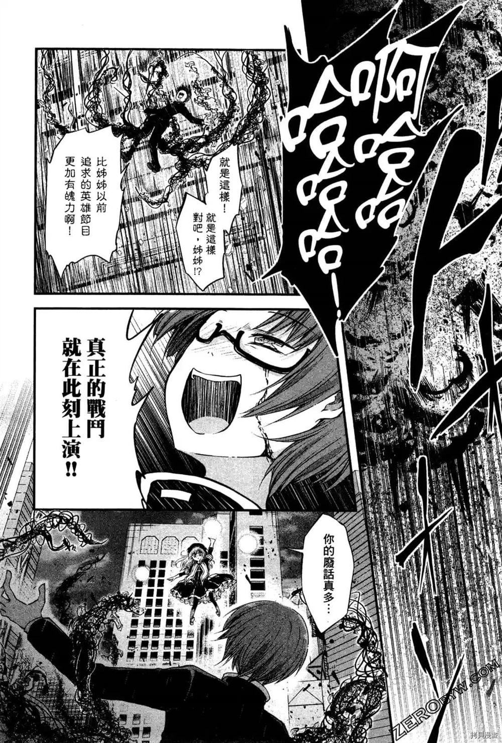 《1月的普琉薇欧兹》漫画最新章节第1卷免费下拉式在线观看章节第【186】张图片