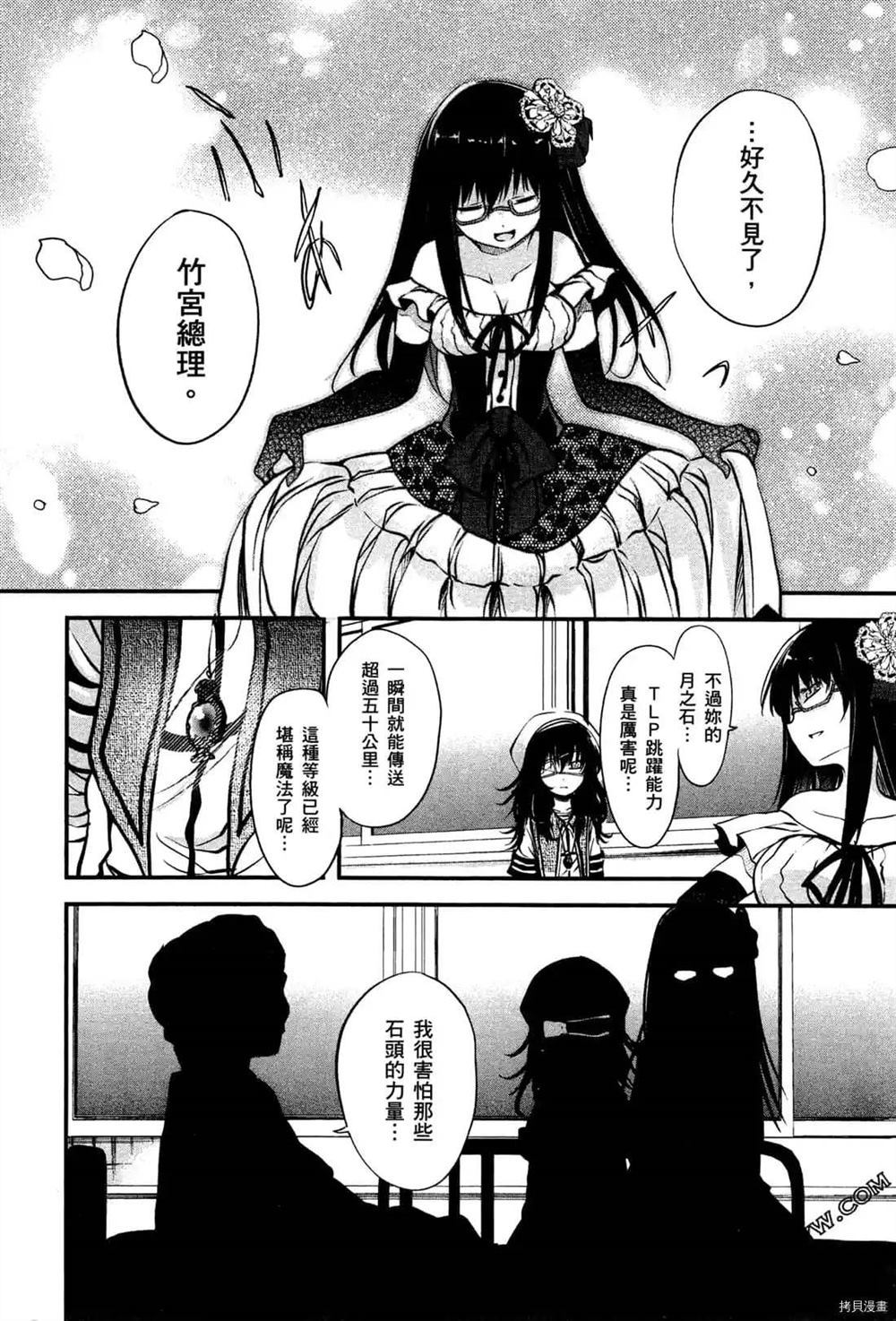 《1月的普琉薇欧兹》漫画最新章节第1卷免费下拉式在线观看章节第【180】张图片