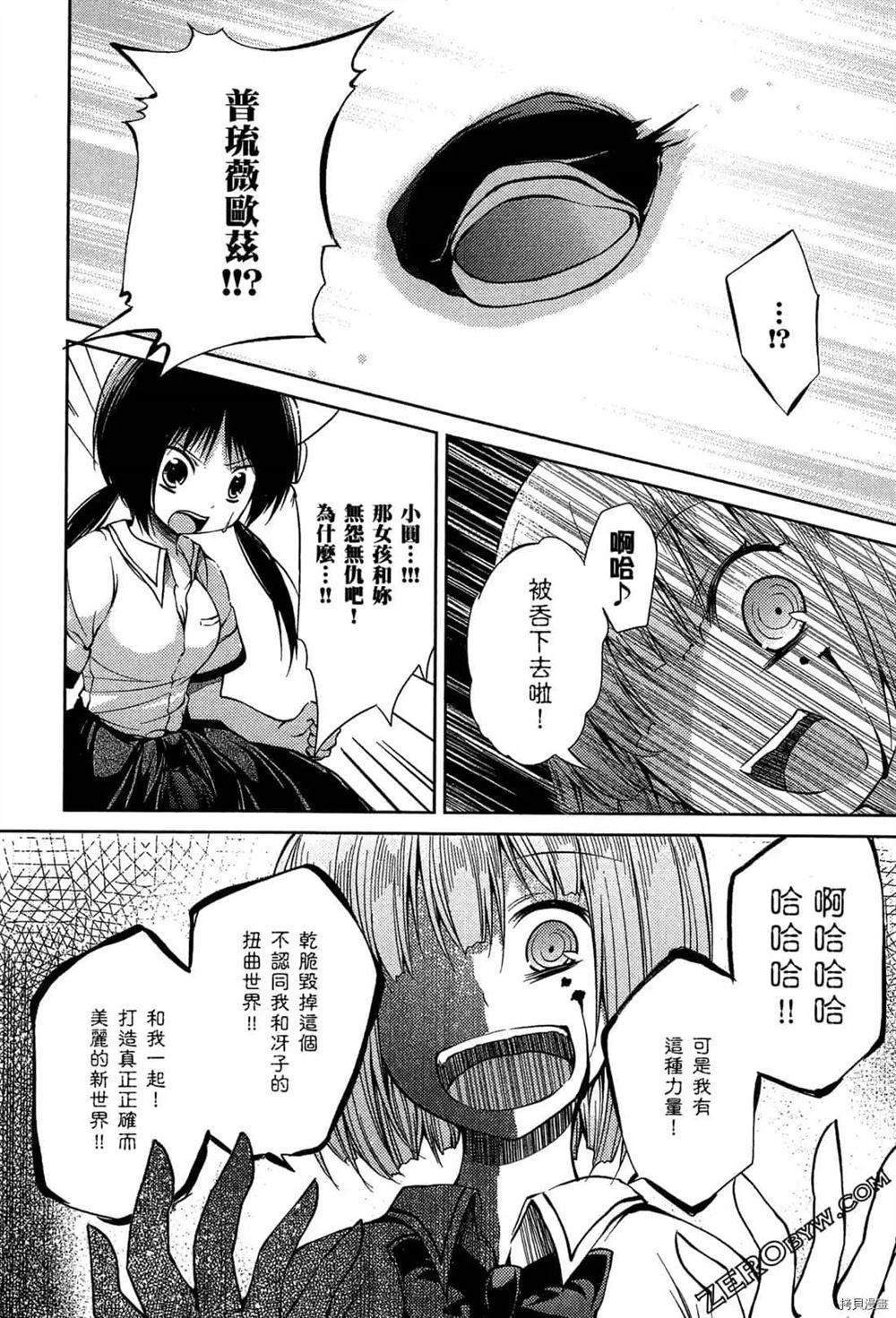 《1月的普琉薇欧兹》漫画最新章节第1卷免费下拉式在线观看章节第【46】张图片