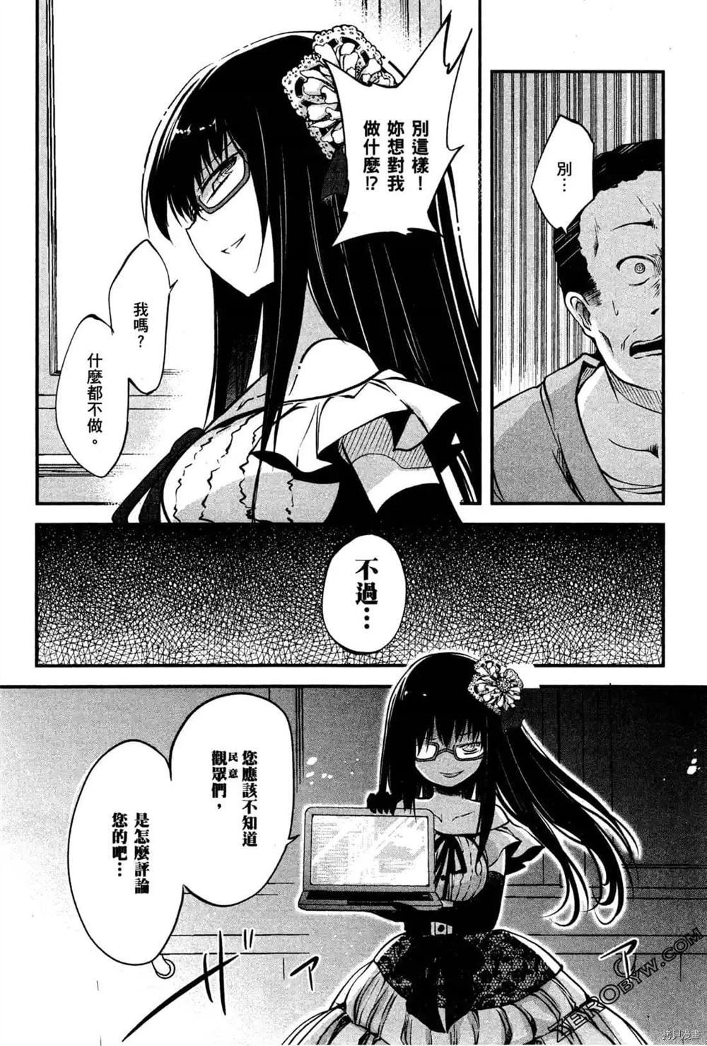 《1月的普琉薇欧兹》漫画最新章节第1卷免费下拉式在线观看章节第【206】张图片