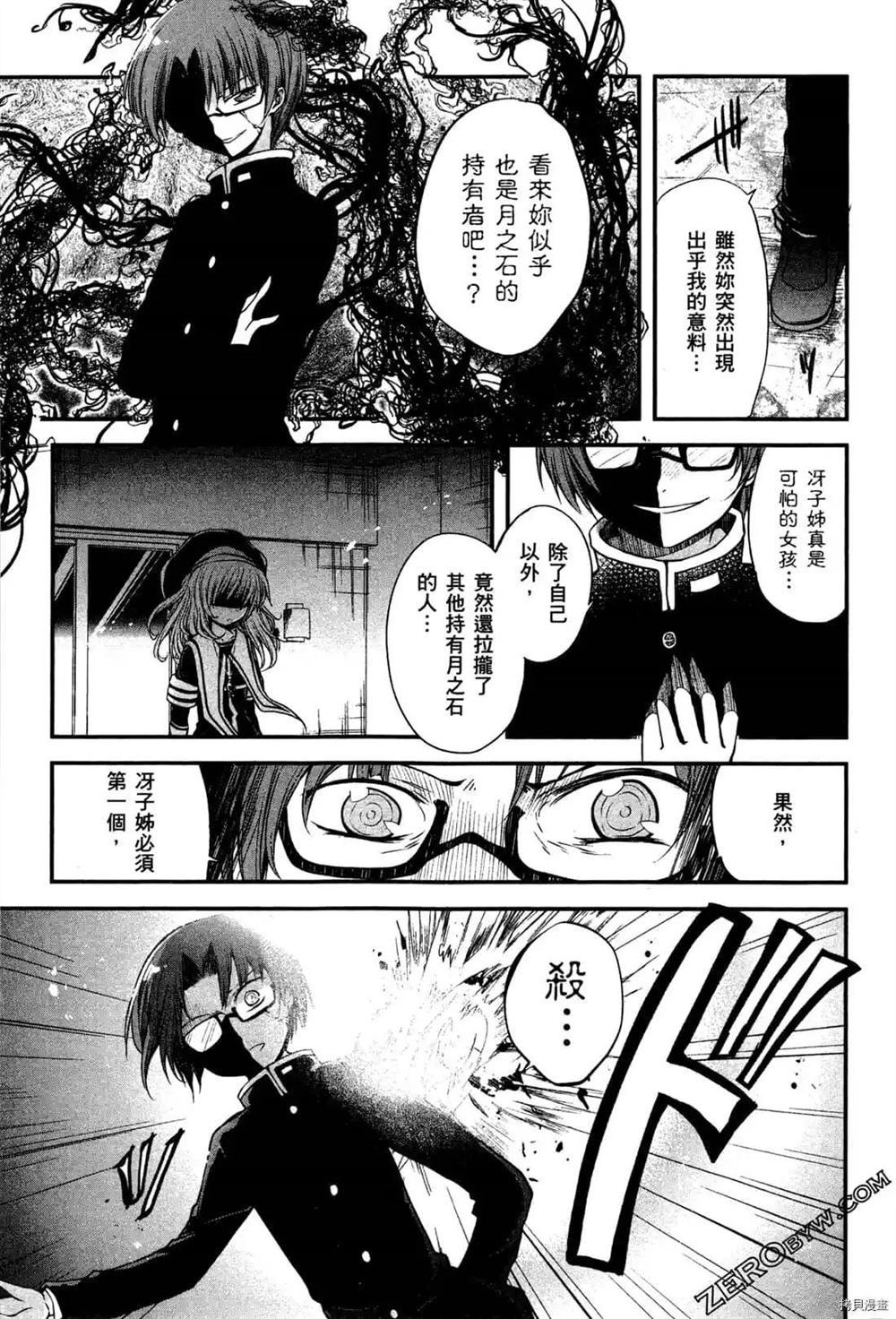 《1月的普琉薇欧兹》漫画最新章节第1卷免费下拉式在线观看章节第【175】张图片