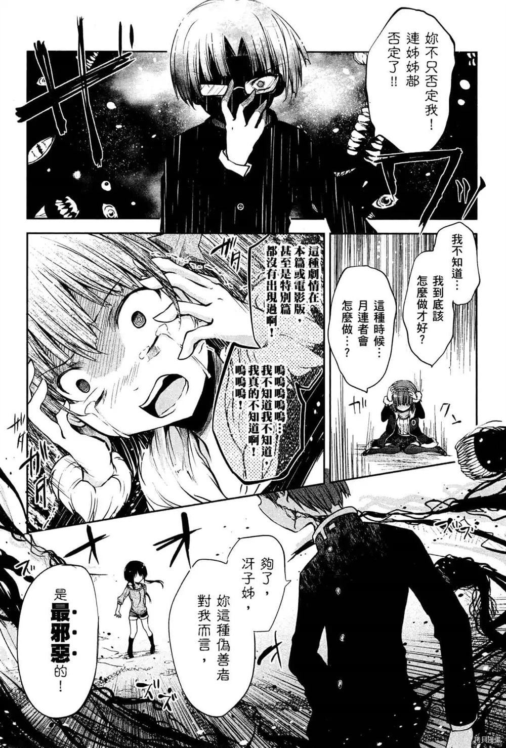 《1月的普琉薇欧兹》漫画最新章节第1卷免费下拉式在线观看章节第【164】张图片