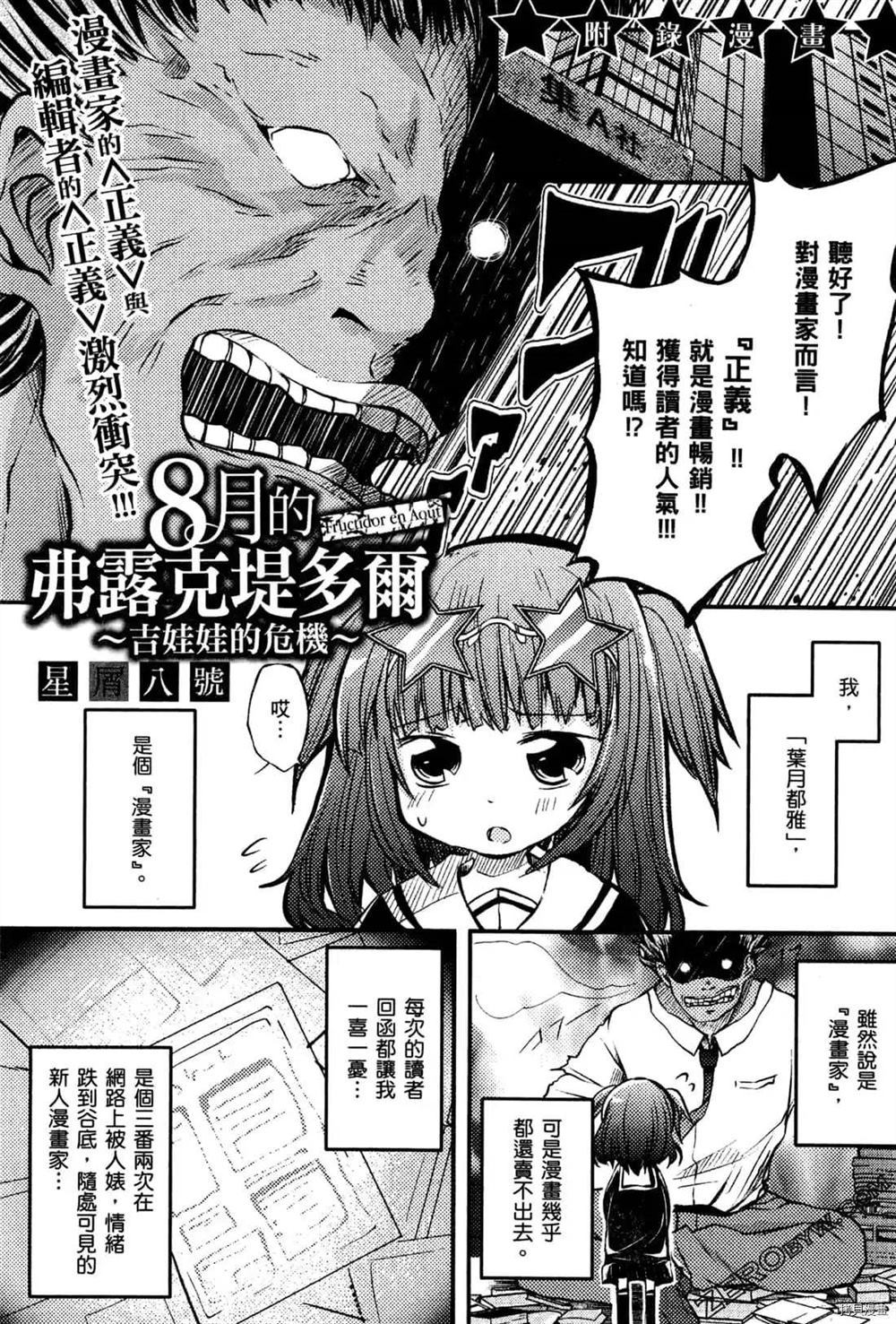 《1月的普琉薇欧兹》漫画最新章节第1卷免费下拉式在线观看章节第【218】张图片