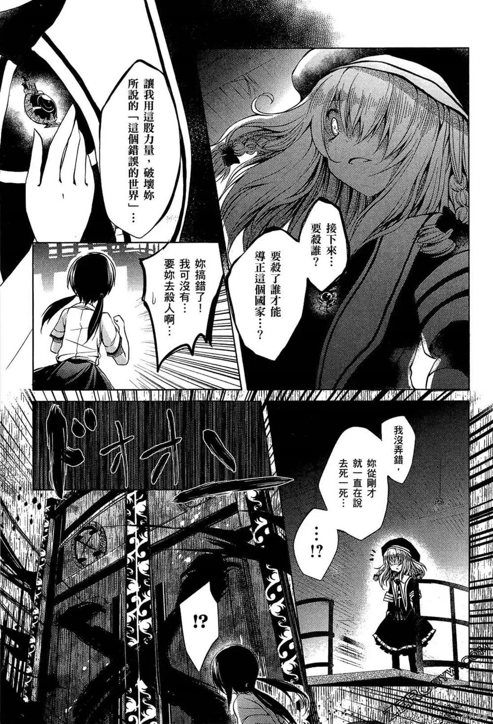 《1月的普琉薇欧兹》漫画最新章节第1卷免费下拉式在线观看章节第【31】张图片