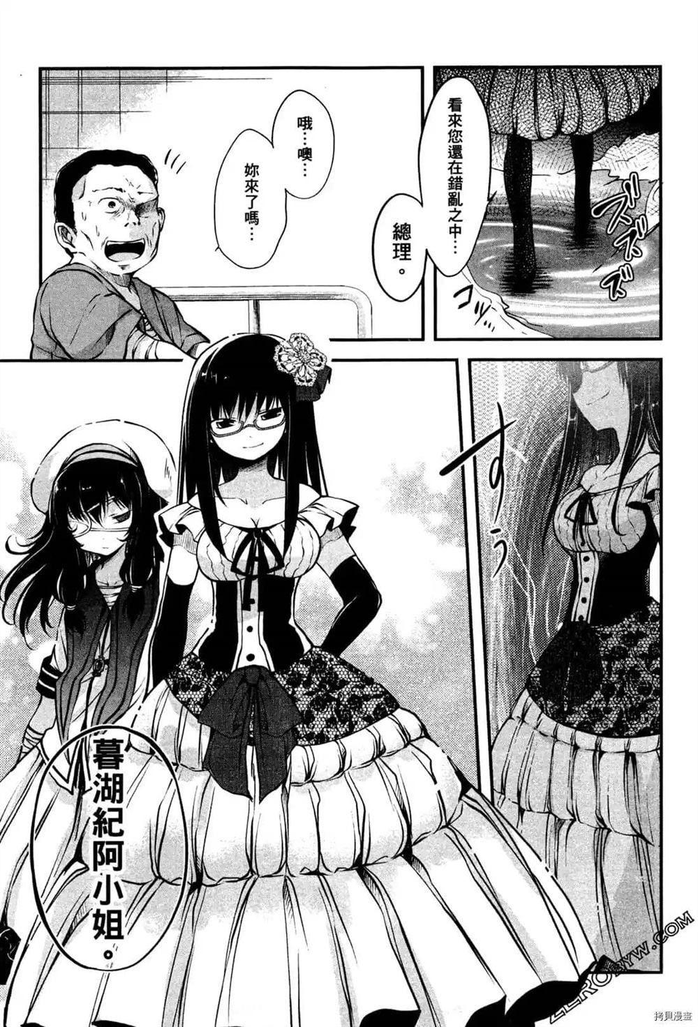 《1月的普琉薇欧兹》漫画最新章节第1卷免费下拉式在线观看章节第【179】张图片