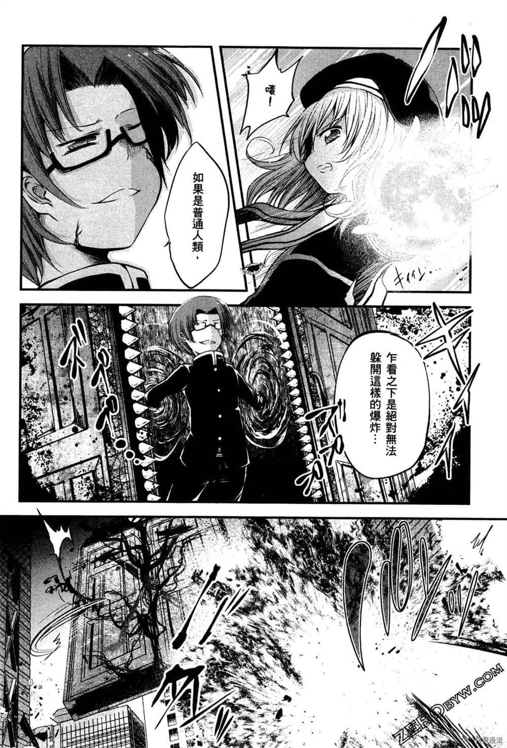 《1月的普琉薇欧兹》漫画最新章节第1卷免费下拉式在线观看章节第【194】张图片