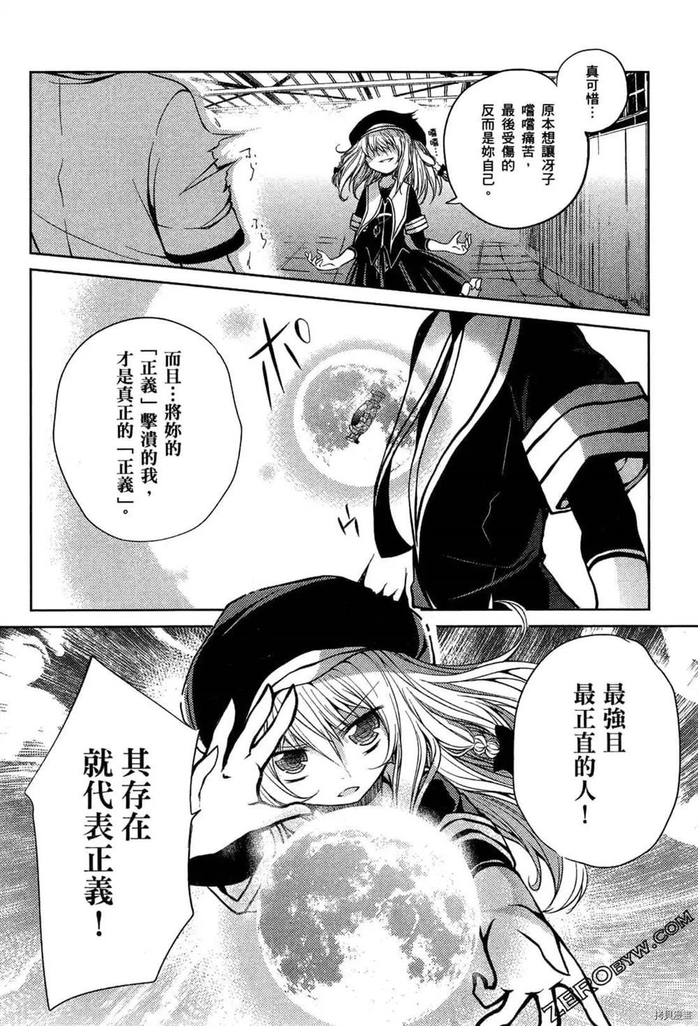 《1月的普琉薇欧兹》漫画最新章节第1卷免费下拉式在线观看章节第【64】张图片