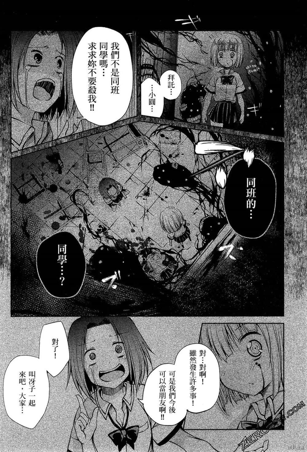 《1月的普琉薇欧兹》漫画最新章节第1卷免费下拉式在线观看章节第【40】张图片