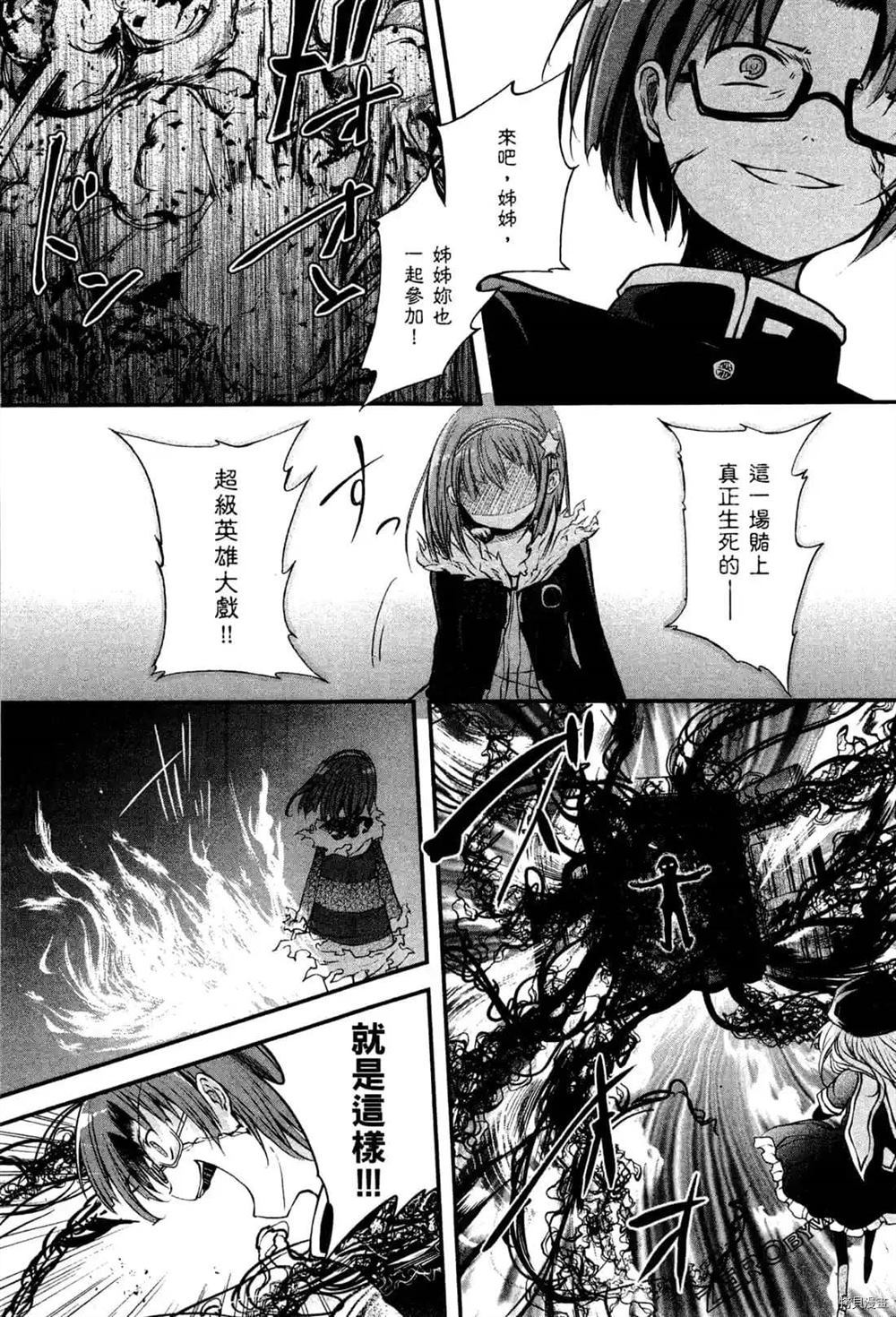 《1月的普琉薇欧兹》漫画最新章节第1卷免费下拉式在线观看章节第【187】张图片