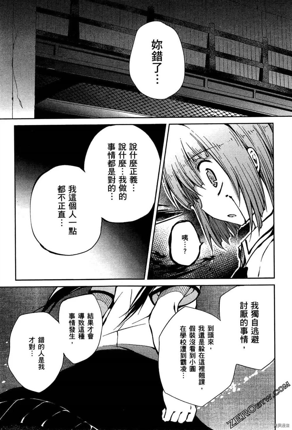 《1月的普琉薇欧兹》漫画最新章节第1卷免费下拉式在线观看章节第【49】张图片