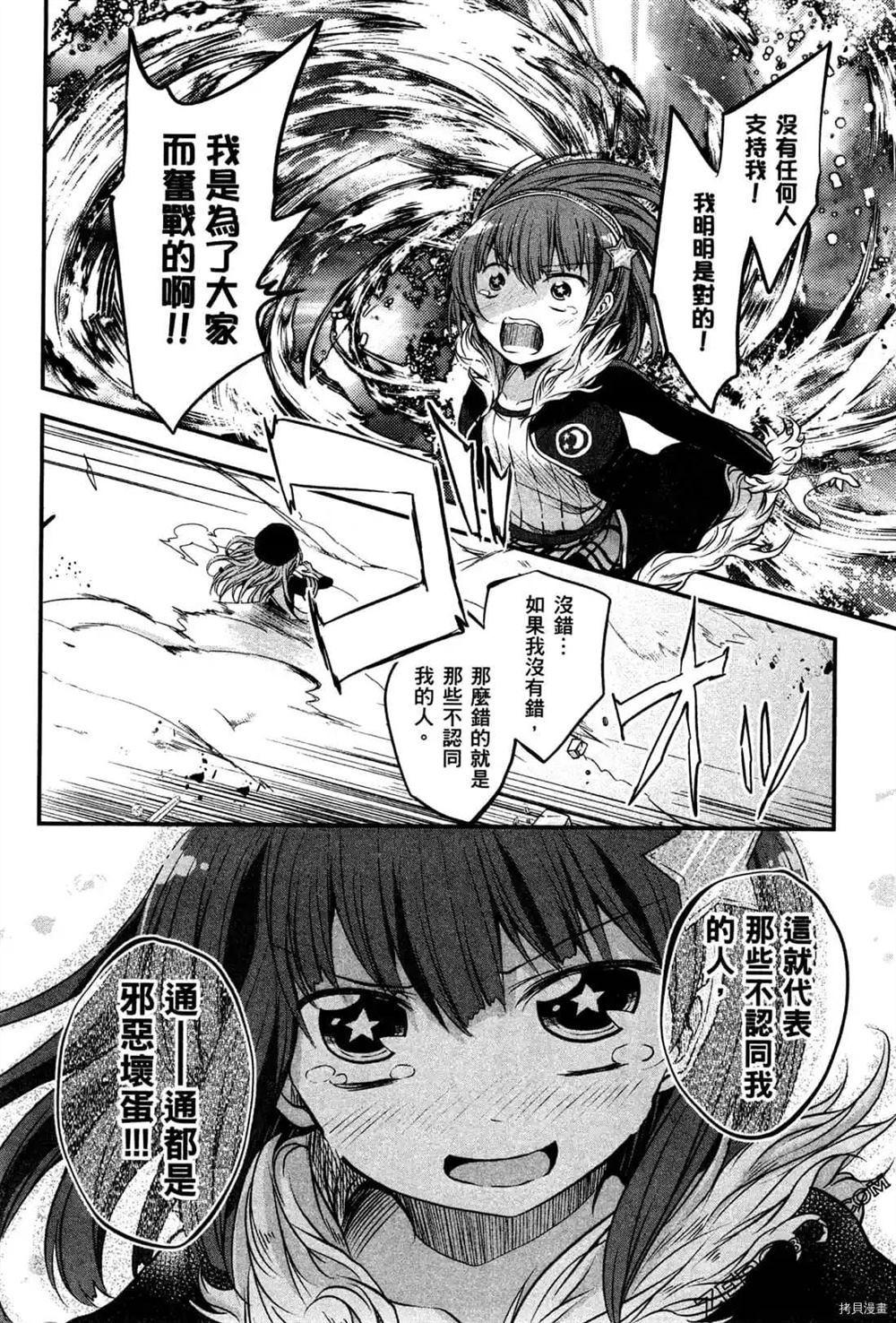 《1月的普琉薇欧兹》漫画最新章节第1卷免费下拉式在线观看章节第【190】张图片