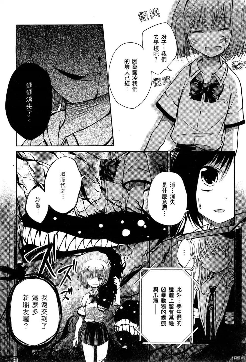 《1月的普琉薇欧兹》漫画最新章节第1卷免费下拉式在线观看章节第【37】张图片