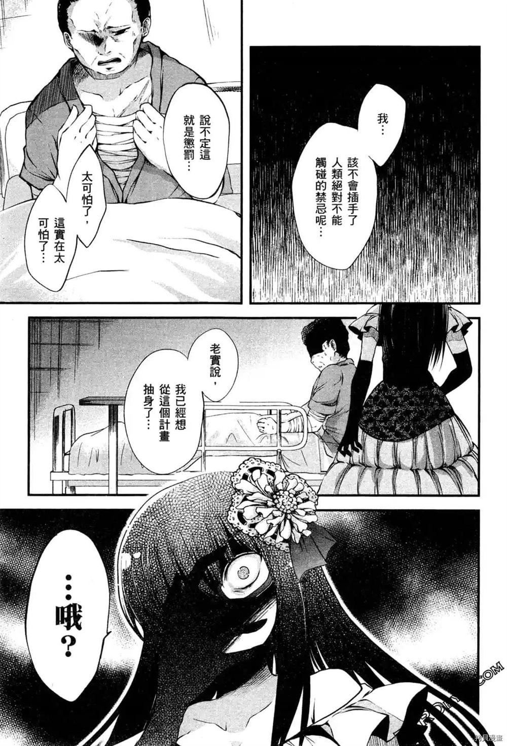 《1月的普琉薇欧兹》漫画最新章节第1卷免费下拉式在线观看章节第【203】张图片