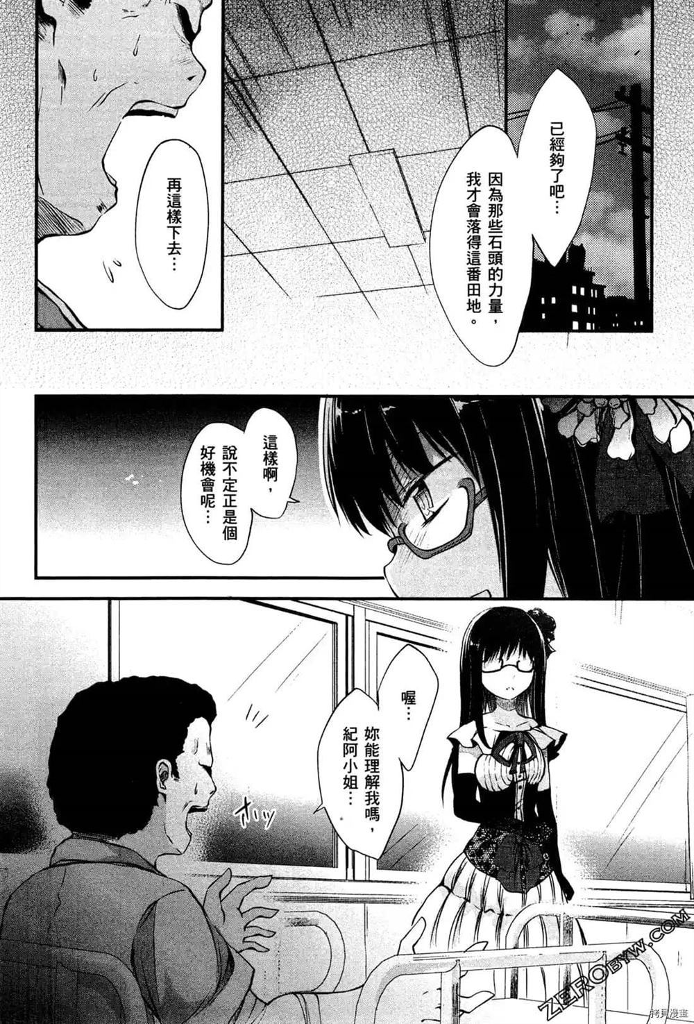 《1月的普琉薇欧兹》漫画最新章节第1卷免费下拉式在线观看章节第【204】张图片