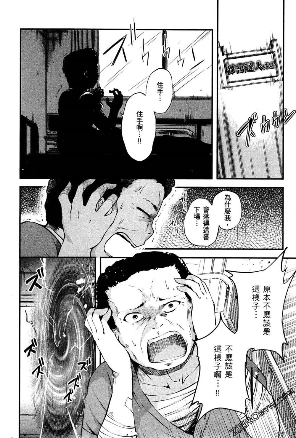 《1月的普琉薇欧兹》漫画最新章节第1卷免费下拉式在线观看章节第【178】张图片