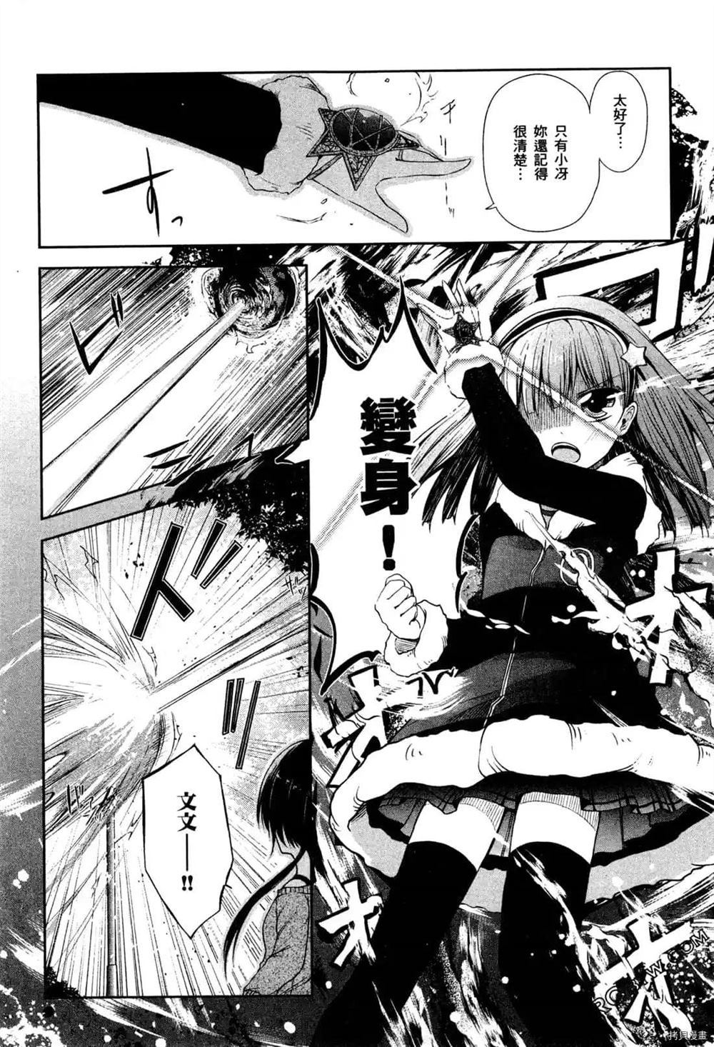 《1月的普琉薇欧兹》漫画最新章节第1卷免费下拉式在线观看章节第【117】张图片