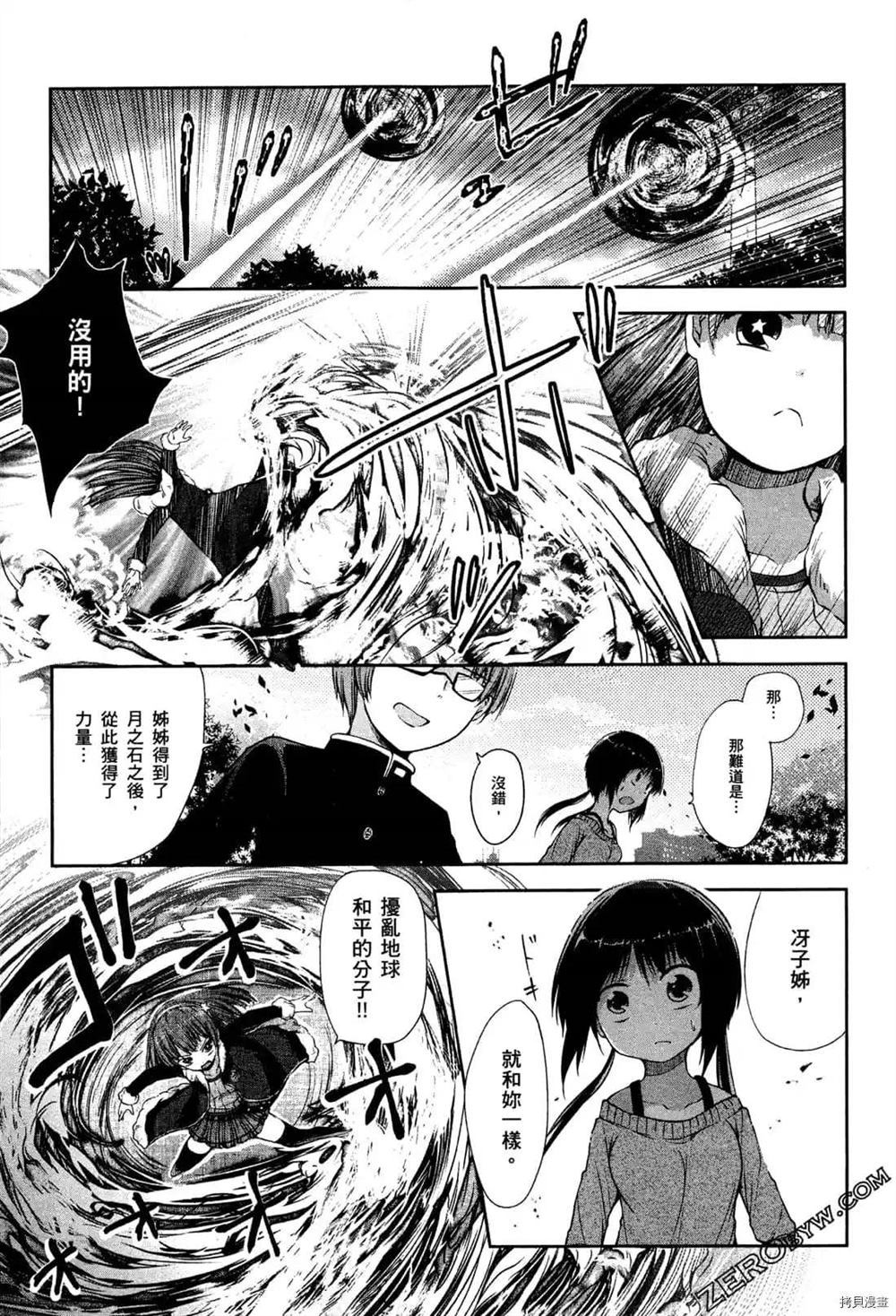 《1月的普琉薇欧兹》漫画最新章节第1卷免费下拉式在线观看章节第【119】张图片