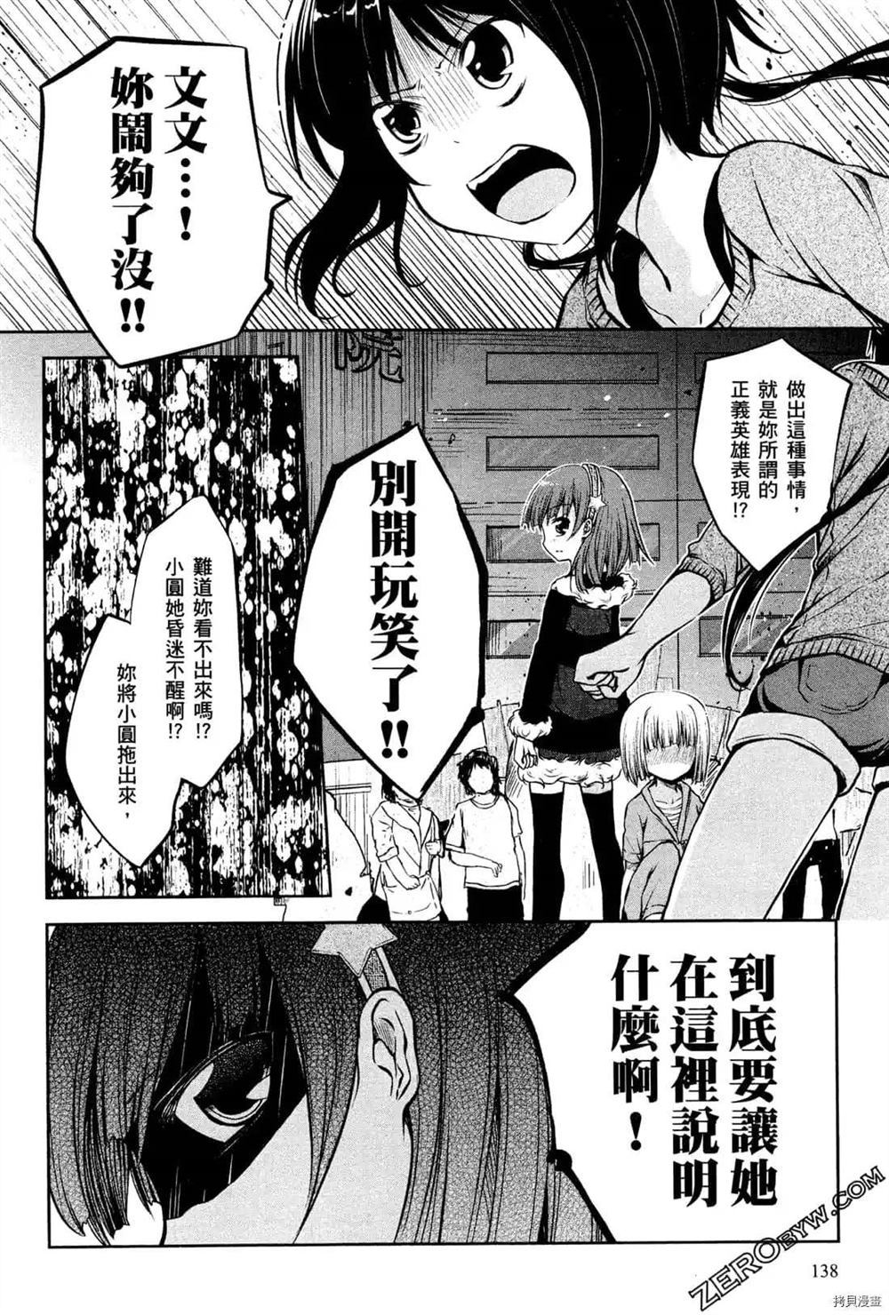 《1月的普琉薇欧兹》漫画最新章节第1卷免费下拉式在线观看章节第【140】张图片