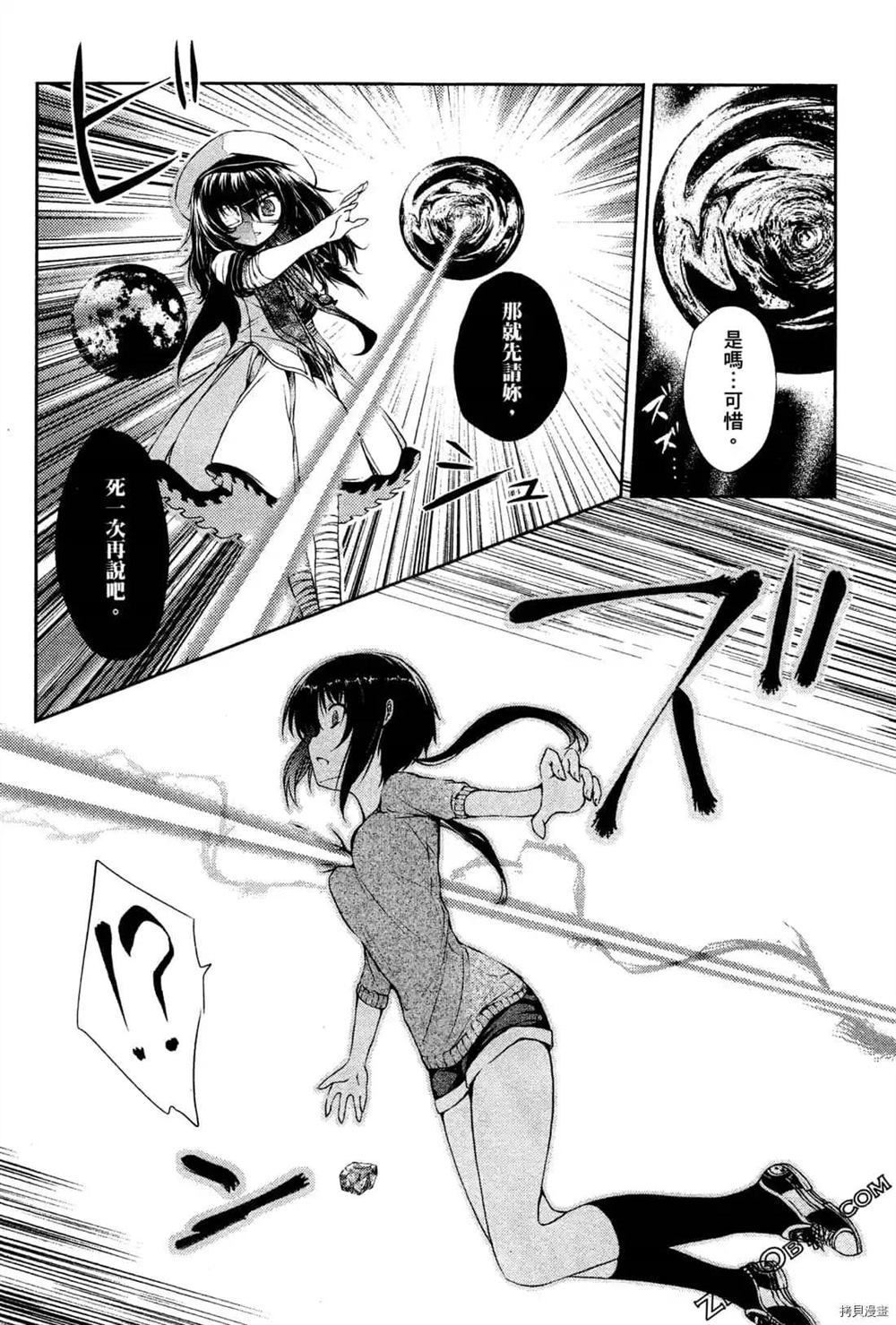 《1月的普琉薇欧兹》漫画最新章节第1卷免费下拉式在线观看章节第【96】张图片