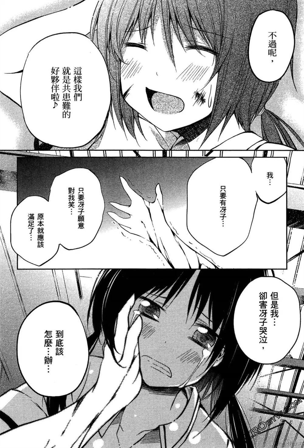 《1月的普琉薇欧兹》漫画最新章节第1卷免费下拉式在线观看章节第【68】张图片
