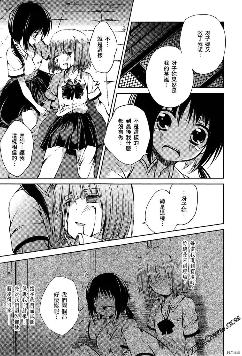 《1月的普琉薇欧兹》漫画最新章节第1卷免费下拉式在线观看章节第【67】张图片