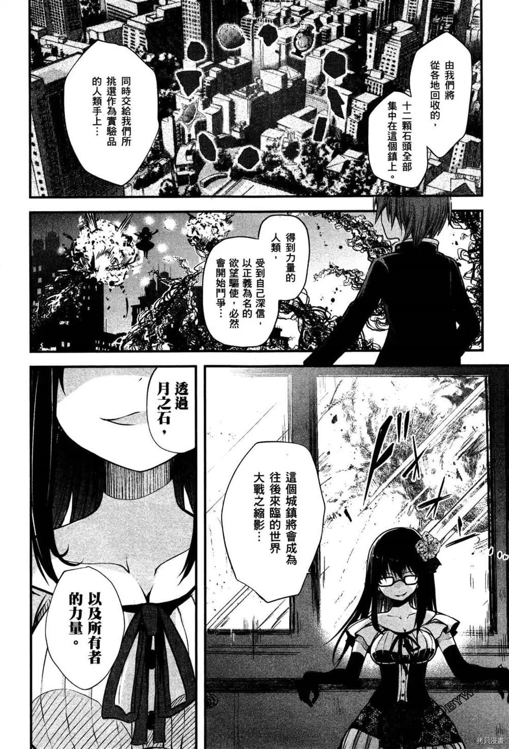 《1月的普琉薇欧兹》漫画最新章节第1卷免费下拉式在线观看章节第【183】张图片