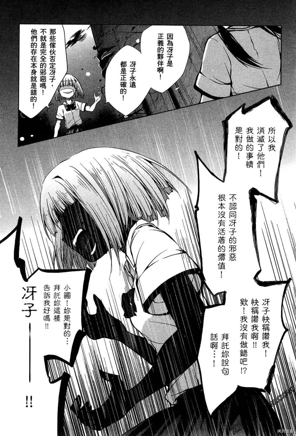 《1月的普琉薇欧兹》漫画最新章节第1卷免费下拉式在线观看章节第【48】张图片