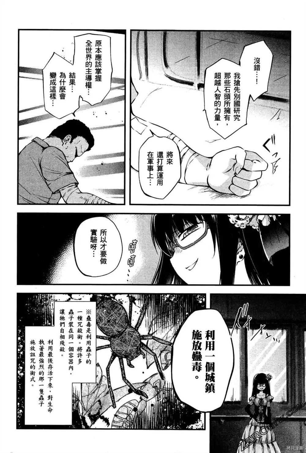 《1月的普琉薇欧兹》漫画最新章节第1卷免费下拉式在线观看章节第【182】张图片