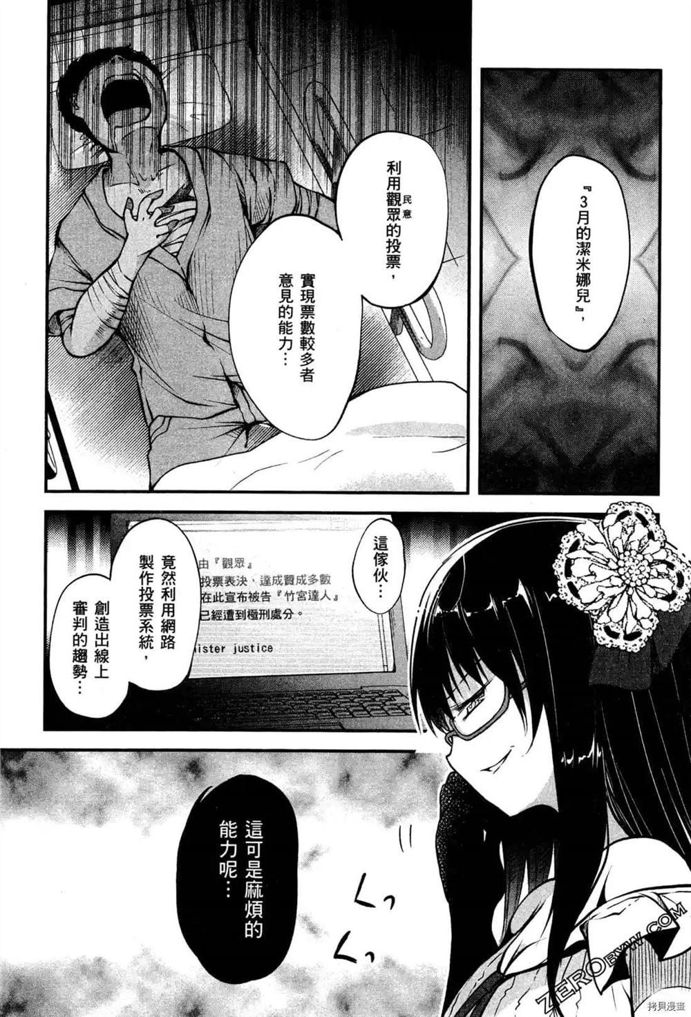 《1月的普琉薇欧兹》漫画最新章节第1卷免费下拉式在线观看章节第【210】张图片