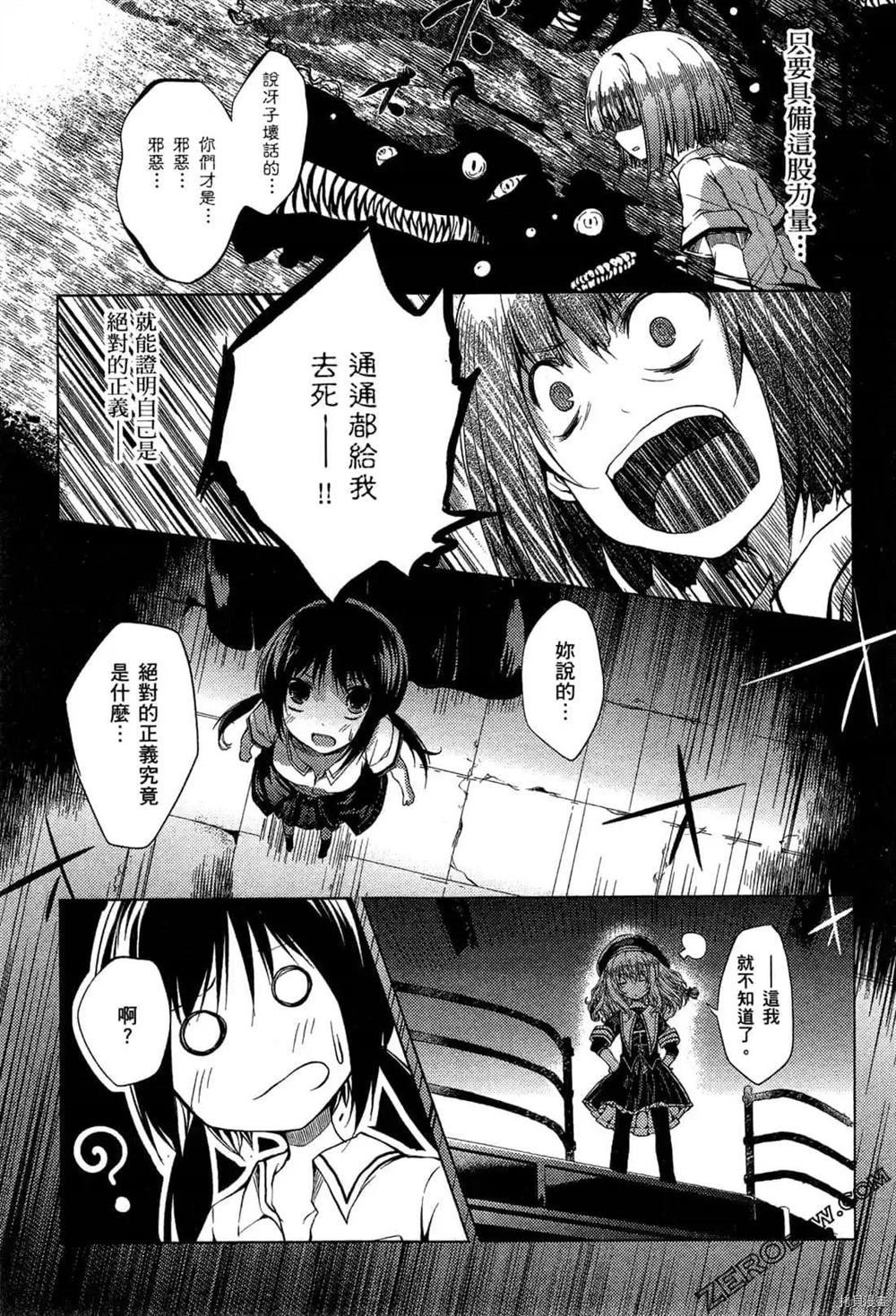 《1月的普琉薇欧兹》漫画最新章节第1卷免费下拉式在线观看章节第【29】张图片