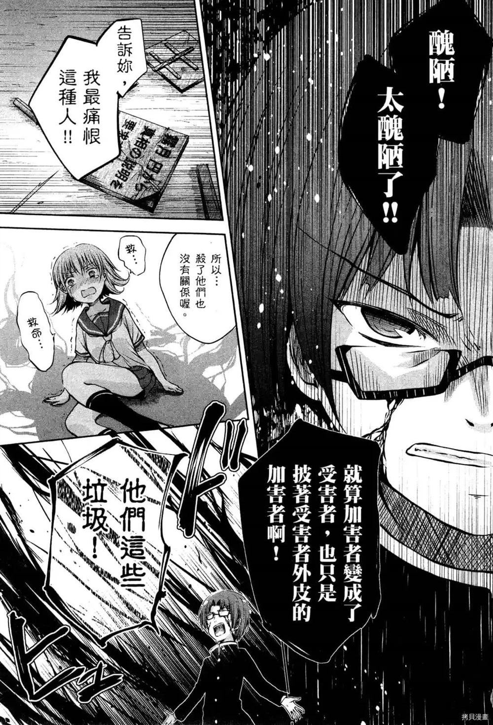 《1月的普琉薇欧兹》漫画最新章节第1卷免费下拉式在线观看章节第【151】张图片