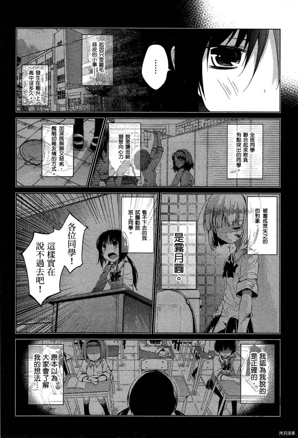 《1月的普琉薇欧兹》漫画最新章节第1卷免费下拉式在线观看章节第【12】张图片