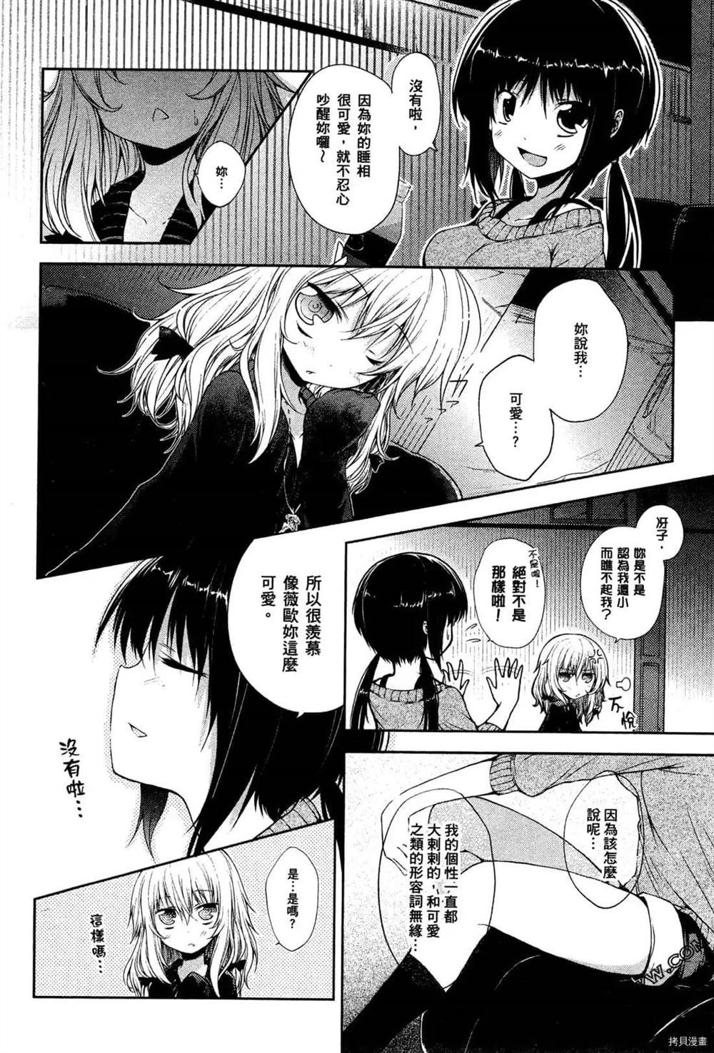 《1月的普琉薇欧兹》漫画最新章节第1卷免费下拉式在线观看章节第【84】张图片