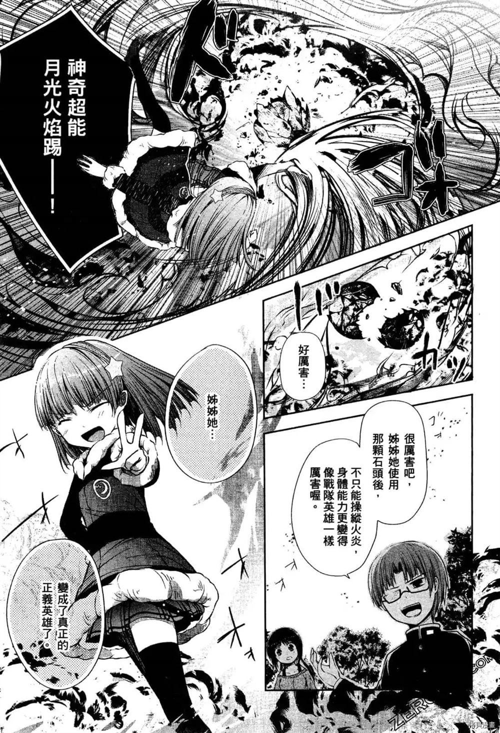 《1月的普琉薇欧兹》漫画最新章节第1卷免费下拉式在线观看章节第【121】张图片