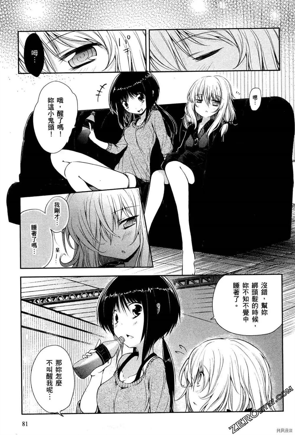 《1月的普琉薇欧兹》漫画最新章节第1卷免费下拉式在线观看章节第【83】张图片