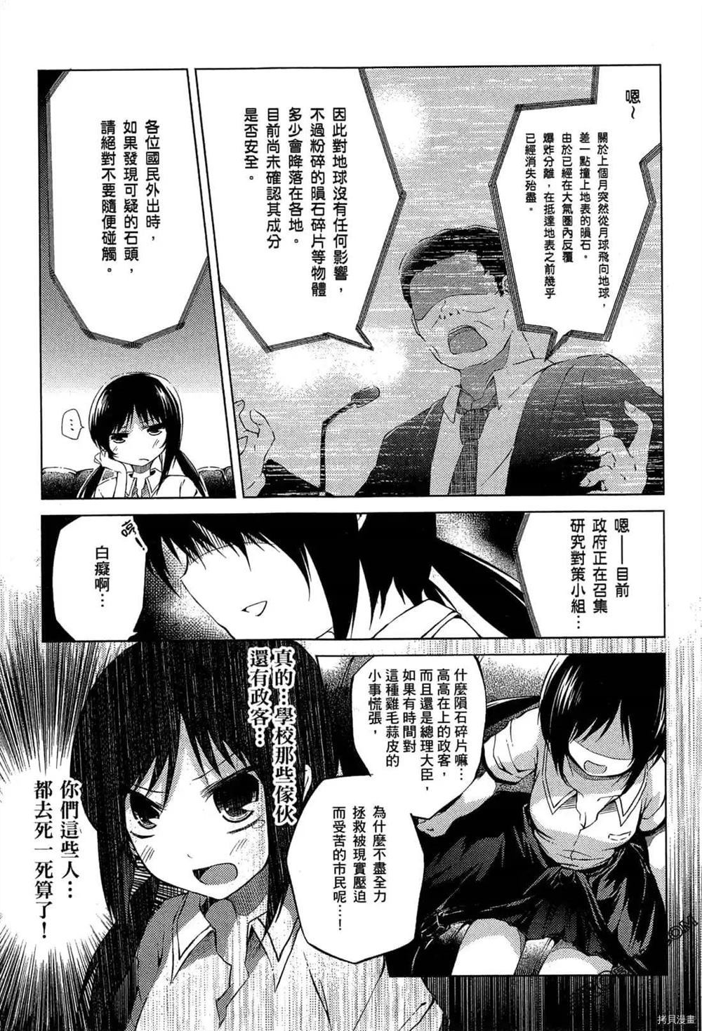 《1月的普琉薇欧兹》漫画最新章节第1卷免费下拉式在线观看章节第【19】张图片