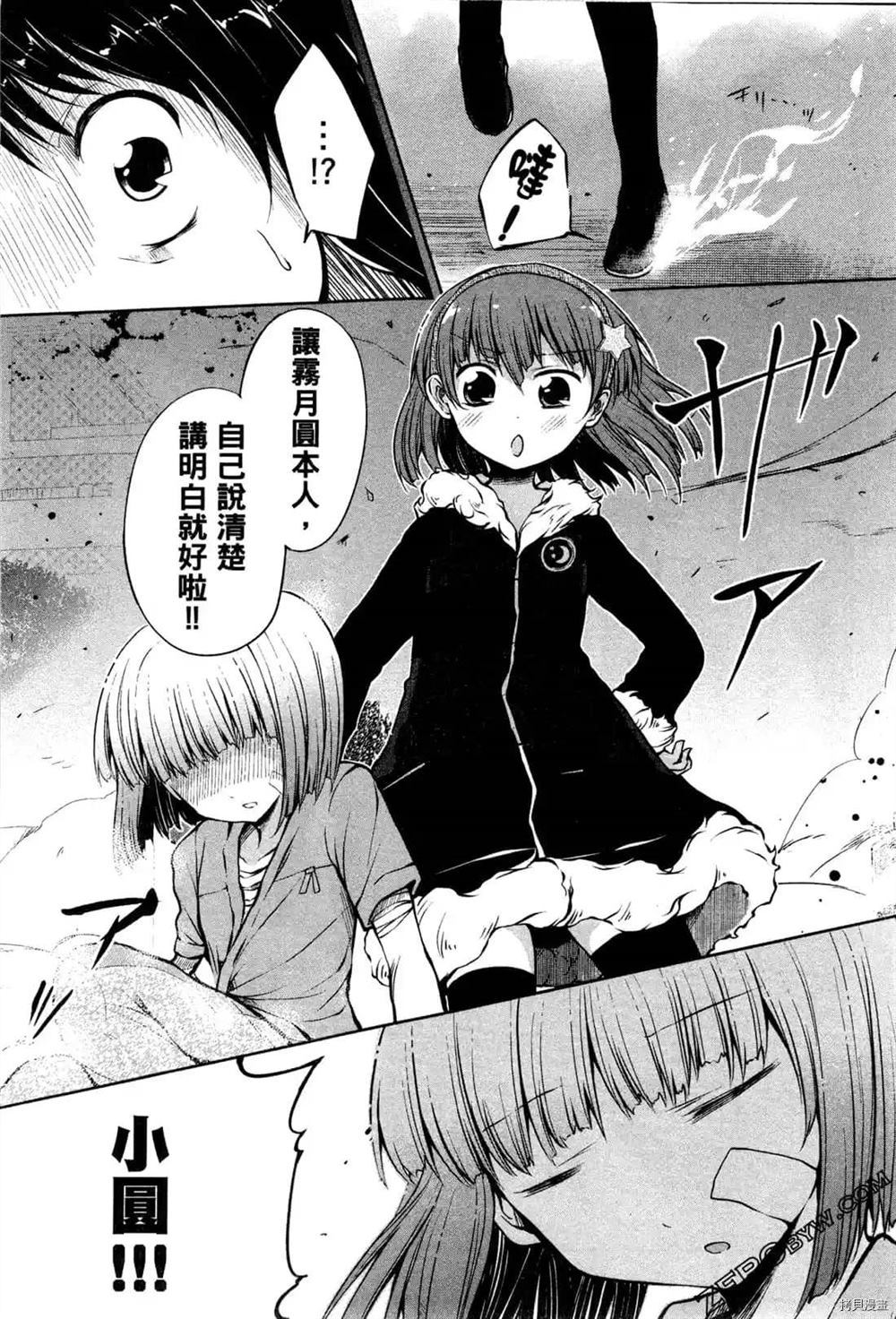 《1月的普琉薇欧兹》漫画最新章节第1卷免费下拉式在线观看章节第【139】张图片