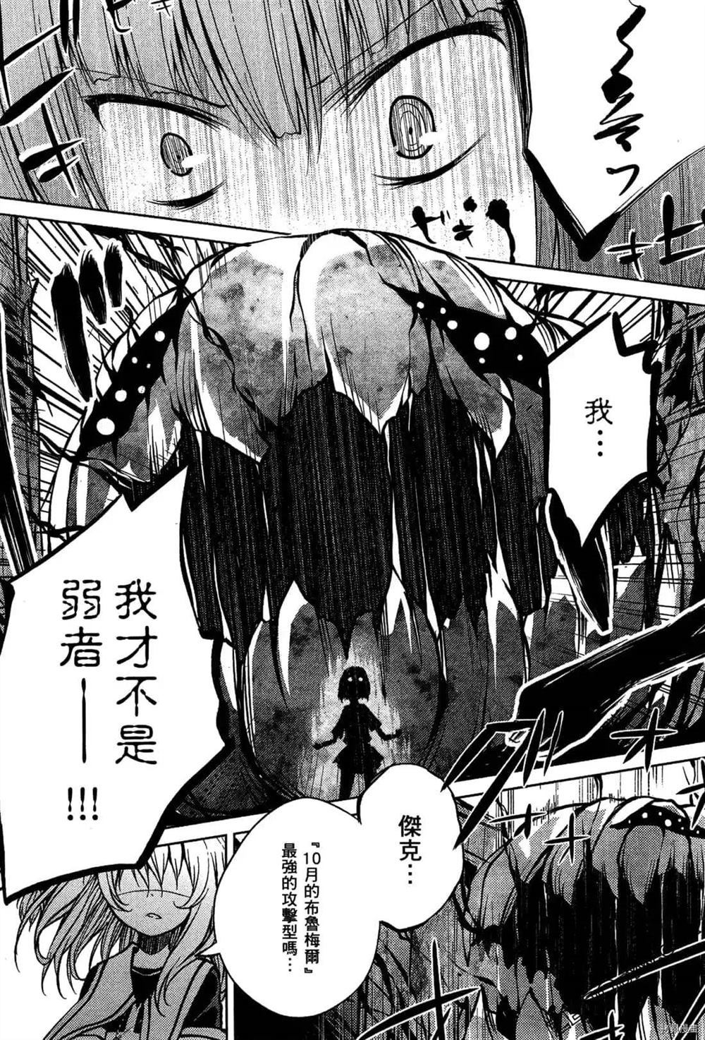 《1月的普琉薇欧兹》漫画最新章节第1卷免费下拉式在线观看章节第【60】张图片