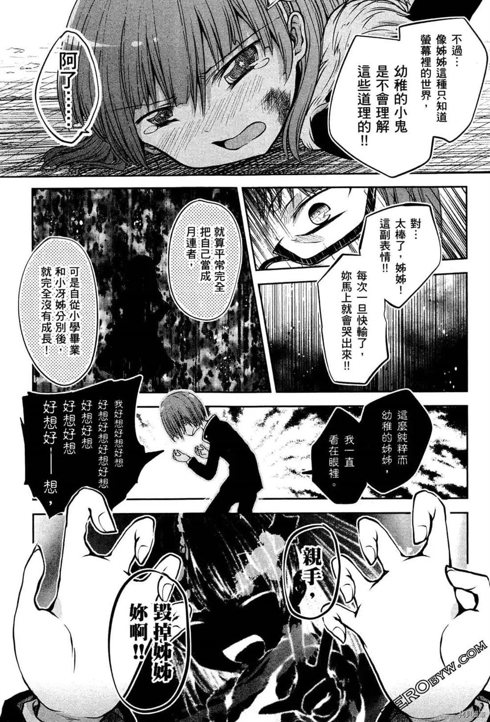 《1月的普琉薇欧兹》漫画最新章节第1卷免费下拉式在线观看章节第【157】张图片