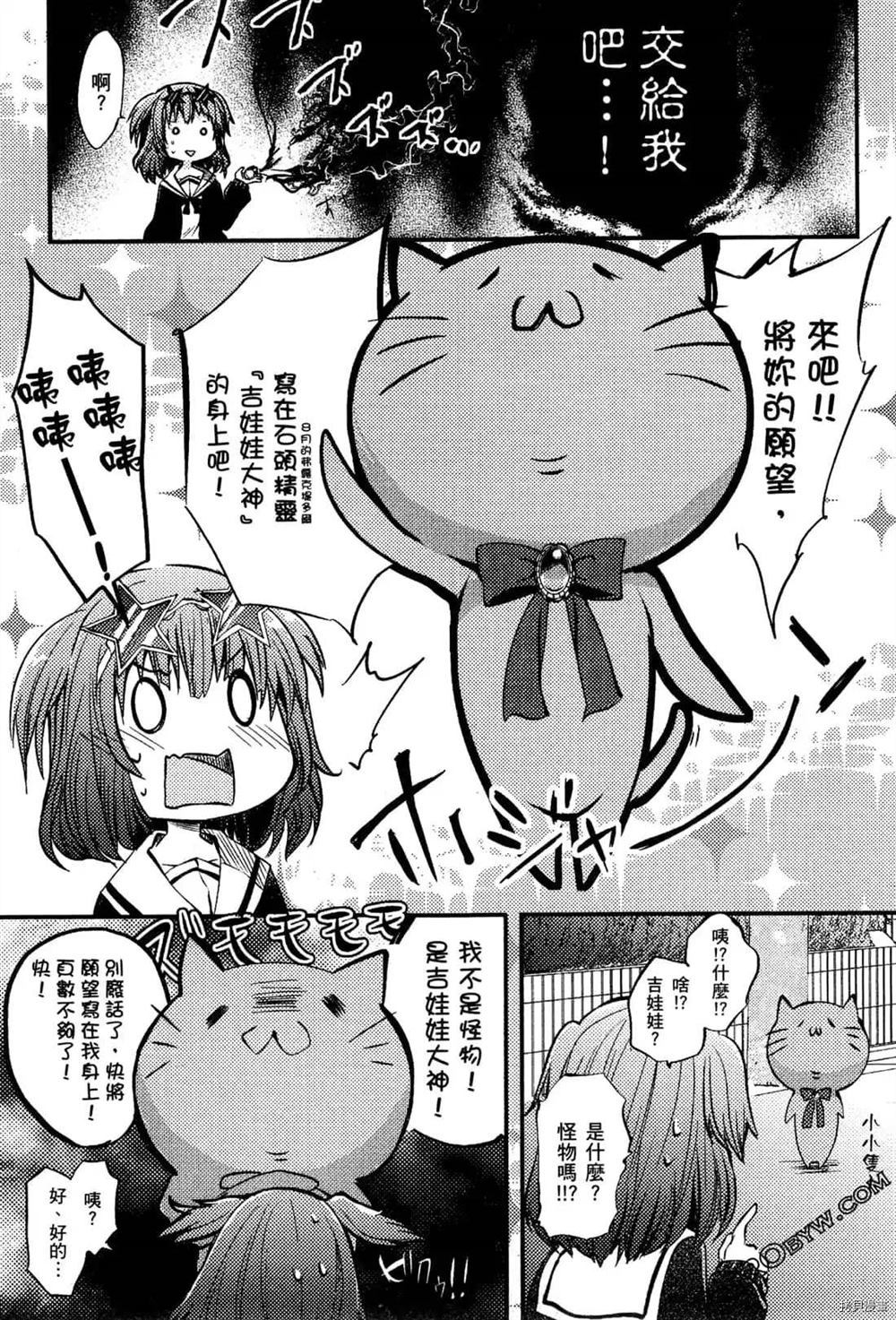 《1月的普琉薇欧兹》漫画最新章节第1卷免费下拉式在线观看章节第【221】张图片