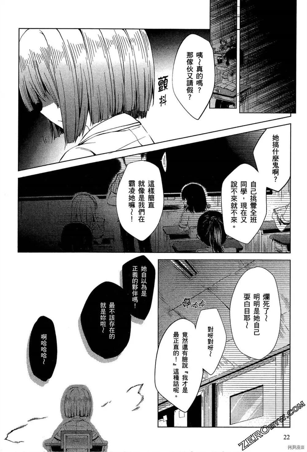 《1月的普琉薇欧兹》漫画最新章节第1卷免费下拉式在线观看章节第【24】张图片
