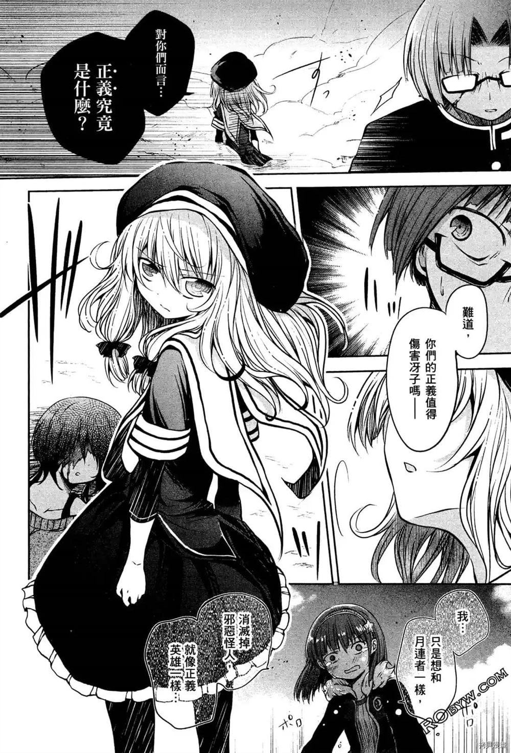 《1月的普琉薇欧兹》漫画最新章节第1卷免费下拉式在线观看章节第【168】张图片