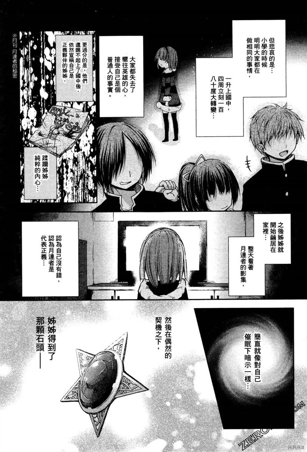 《1月的普琉薇欧兹》漫画最新章节第1卷免费下拉式在线观看章节第【129】张图片