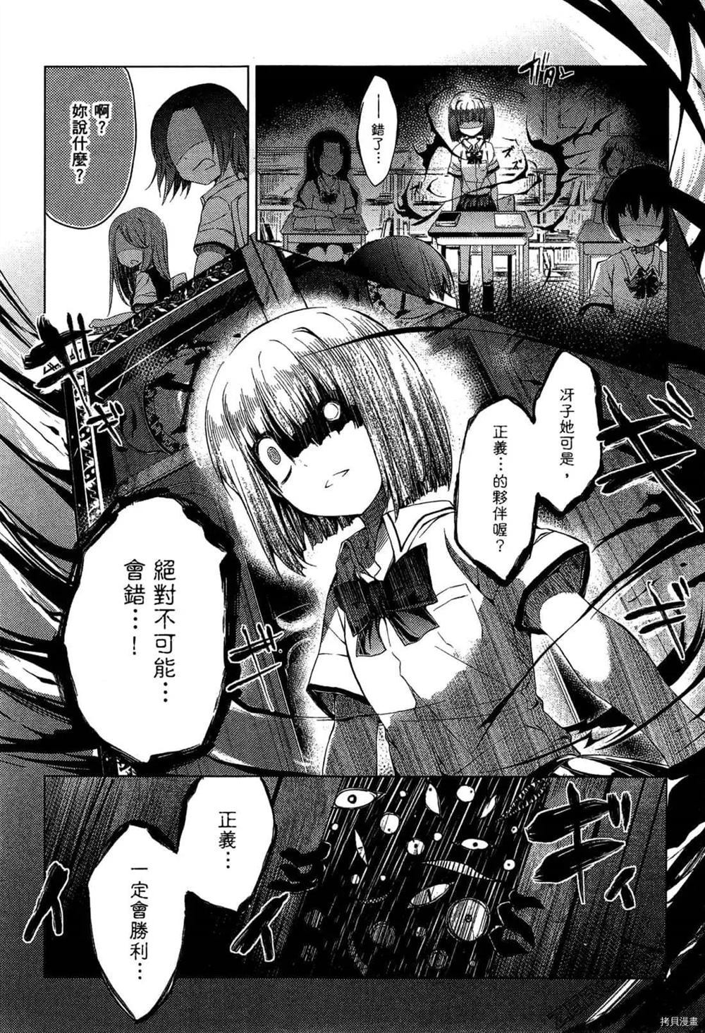 《1月的普琉薇欧兹》漫画最新章节第1卷免费下拉式在线观看章节第【25】张图片