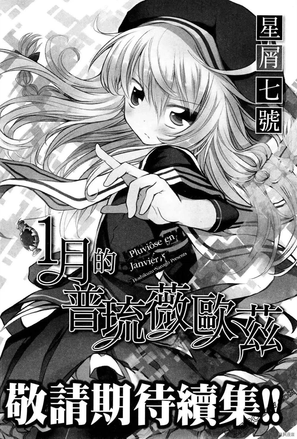 《1月的普琉薇欧兹》漫画最新章节第1卷免费下拉式在线观看章节第【226】张图片