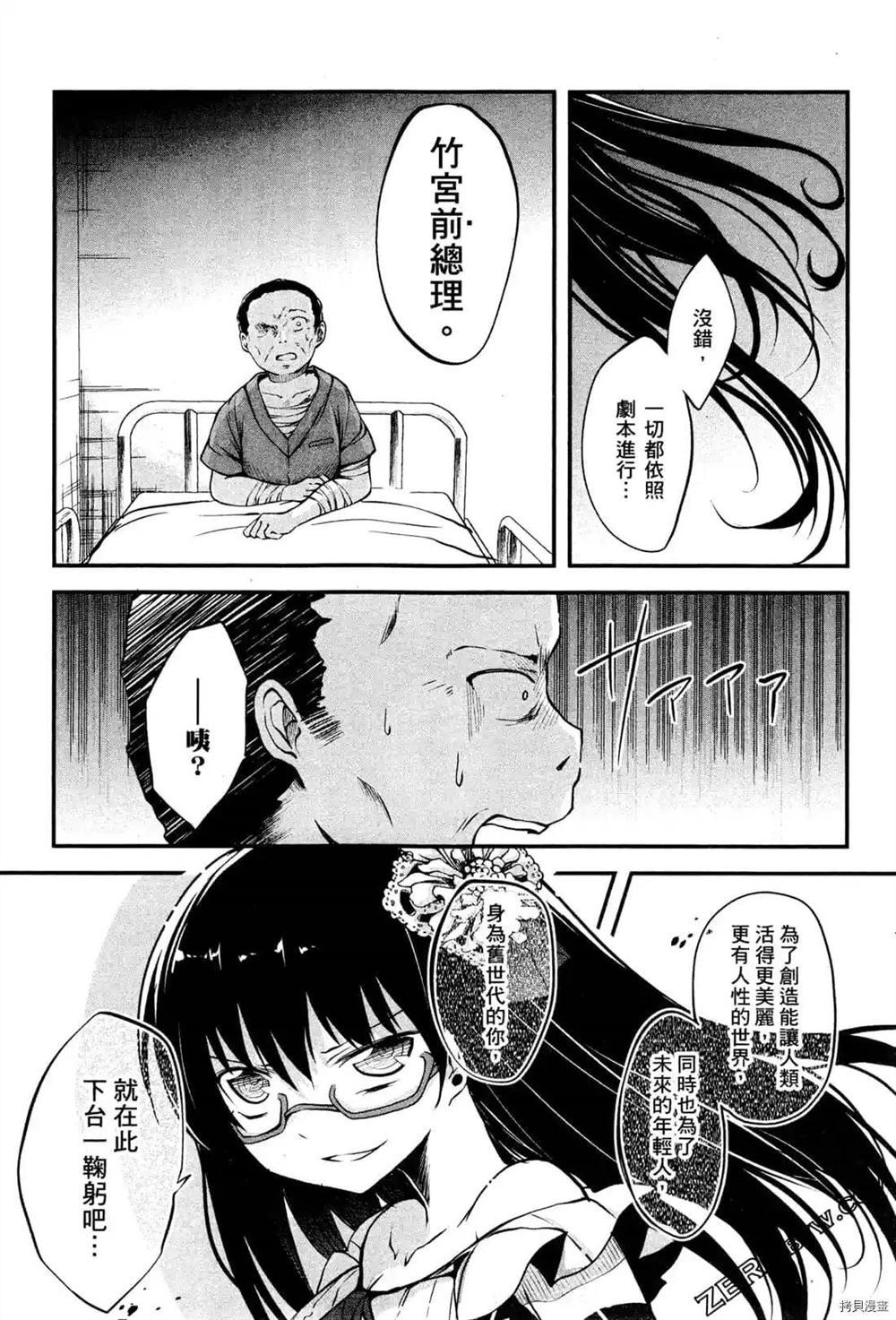 《1月的普琉薇欧兹》漫画最新章节第1卷免费下拉式在线观看章节第【205】张图片