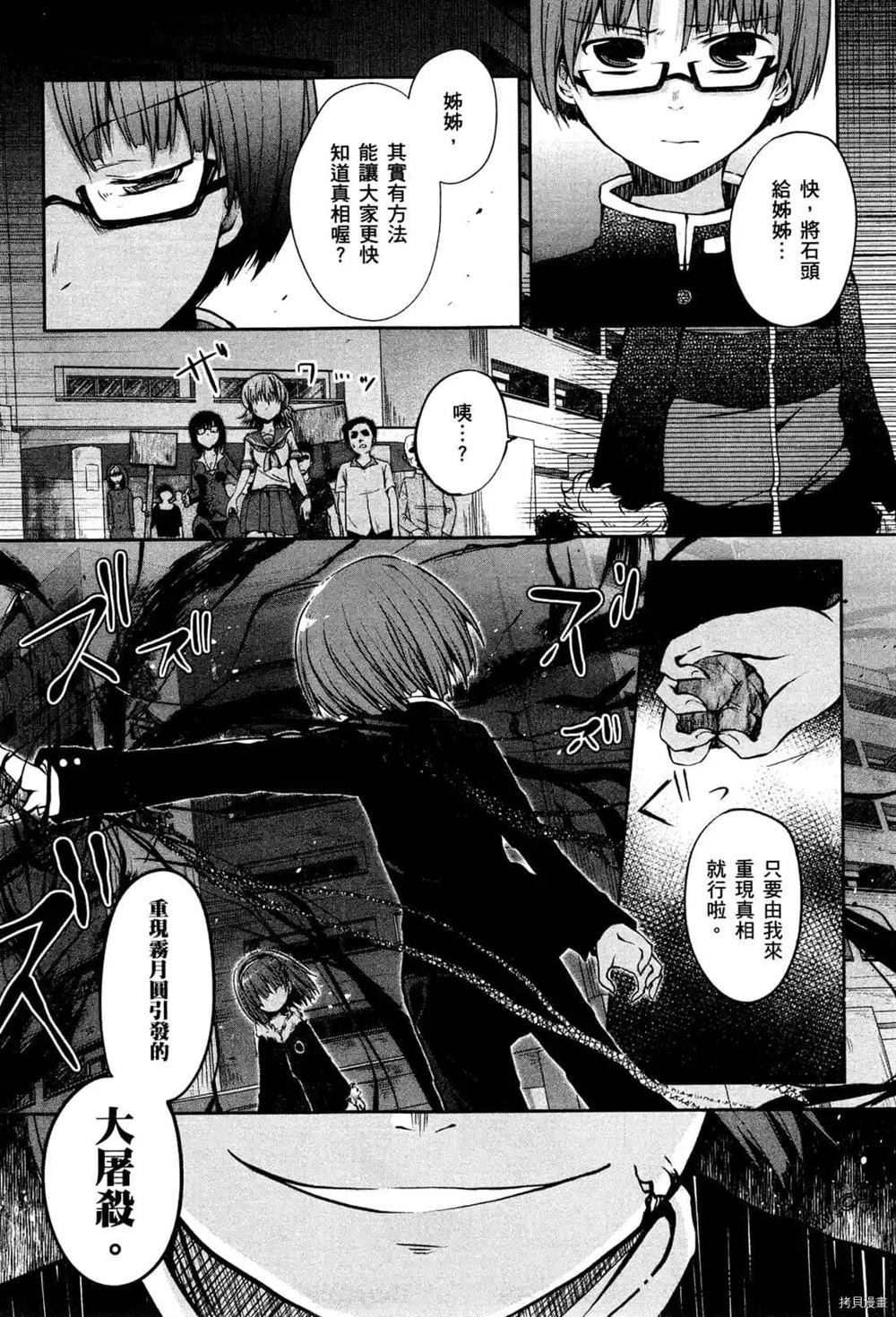 《1月的普琉薇欧兹》漫画最新章节第1卷免费下拉式在线观看章节第【145】张图片