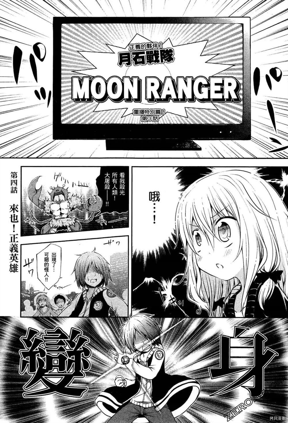 《1月的普琉薇欧兹》漫画最新章节第1卷免费下拉式在线观看章节第【97】张图片