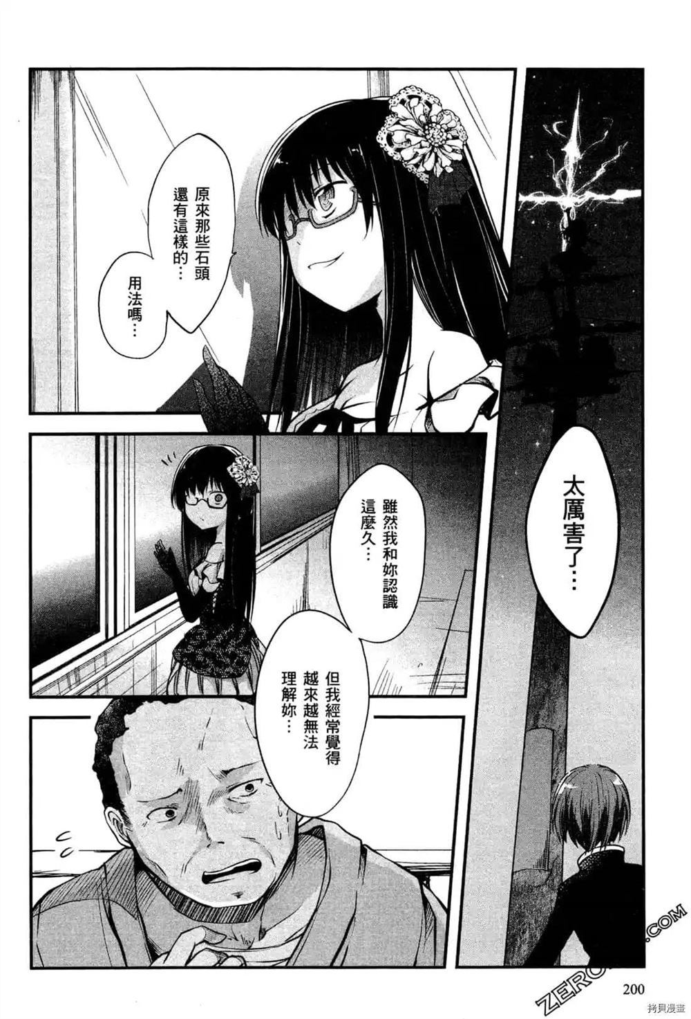 《1月的普琉薇欧兹》漫画最新章节第1卷免费下拉式在线观看章节第【202】张图片