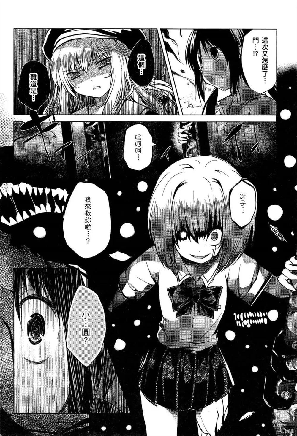 《1月的普琉薇欧兹》漫画最新章节第1卷免费下拉式在线观看章节第【32】张图片